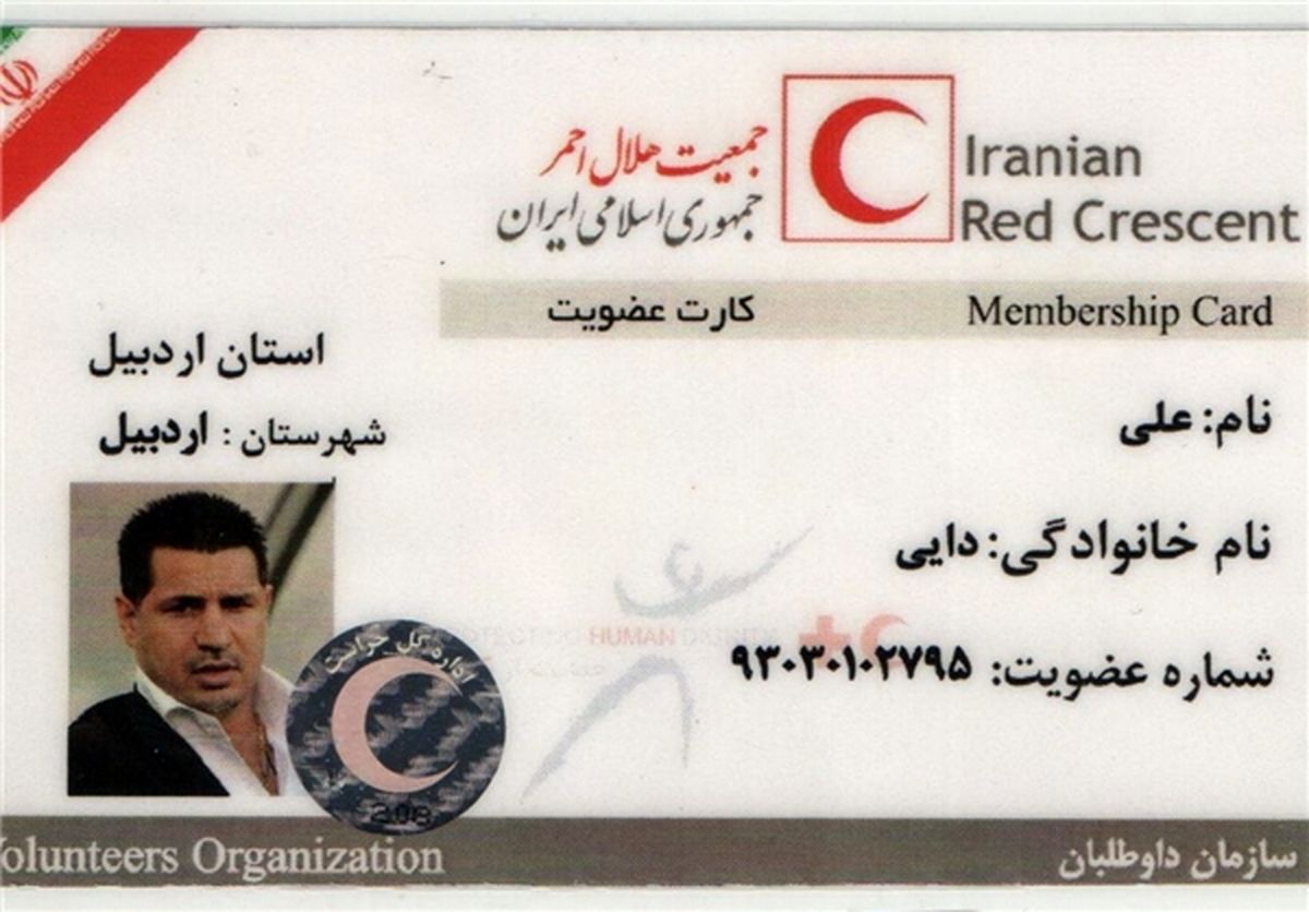 علی دایی هم هلال احمری شد/ عکس