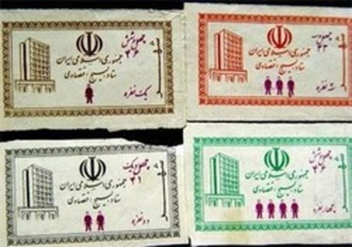 پیشنهاد یک نماینده برای کوپنی کردن کالاهای اساسی