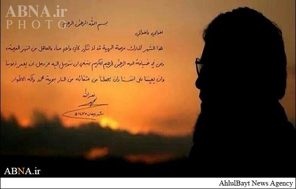 پیام‌سیدحسن‌نصرالله‌برای‌ماه‌رمضان/عکس