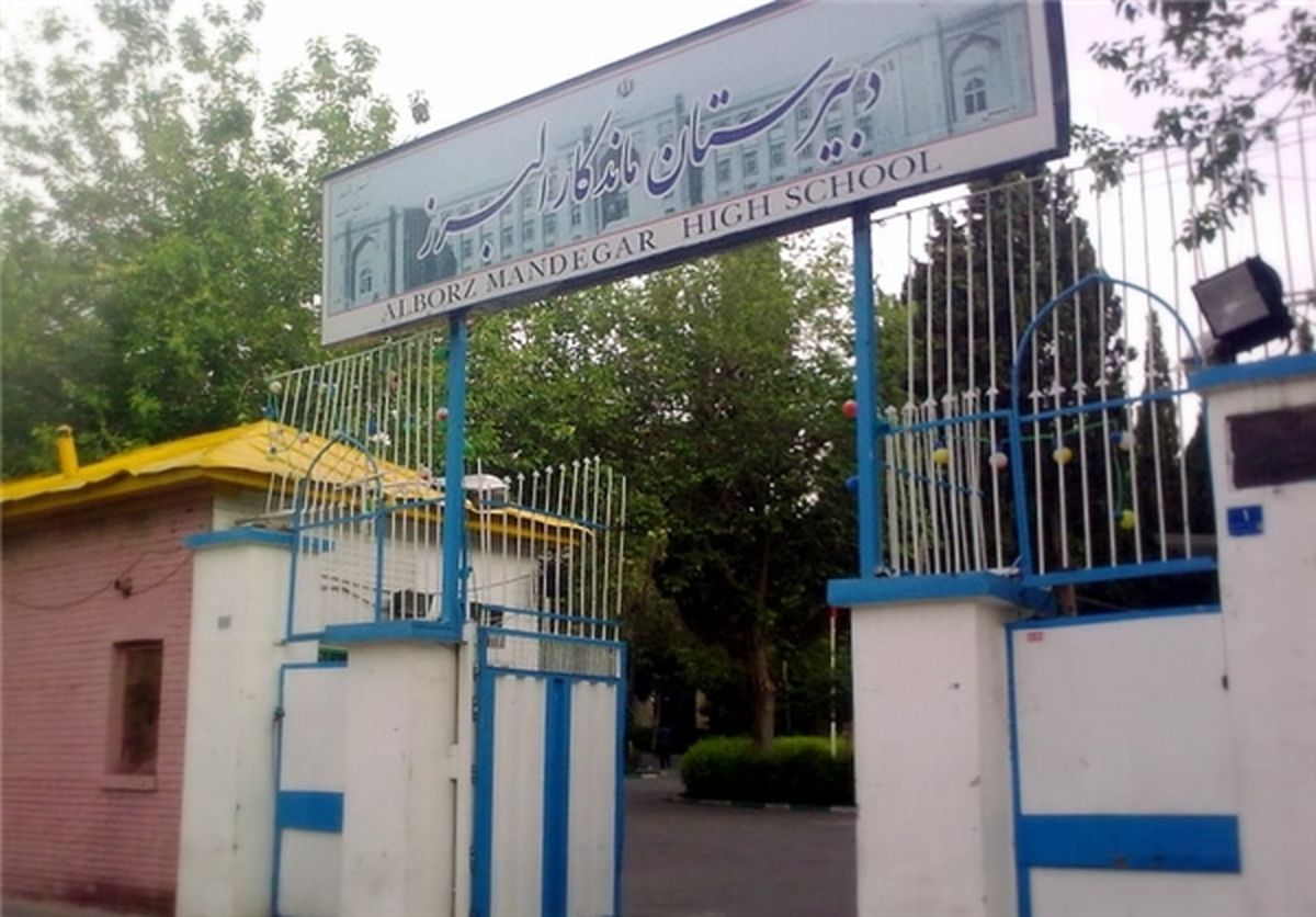 دردسریارانههابرایمدرسهماندگارتهران/عکس