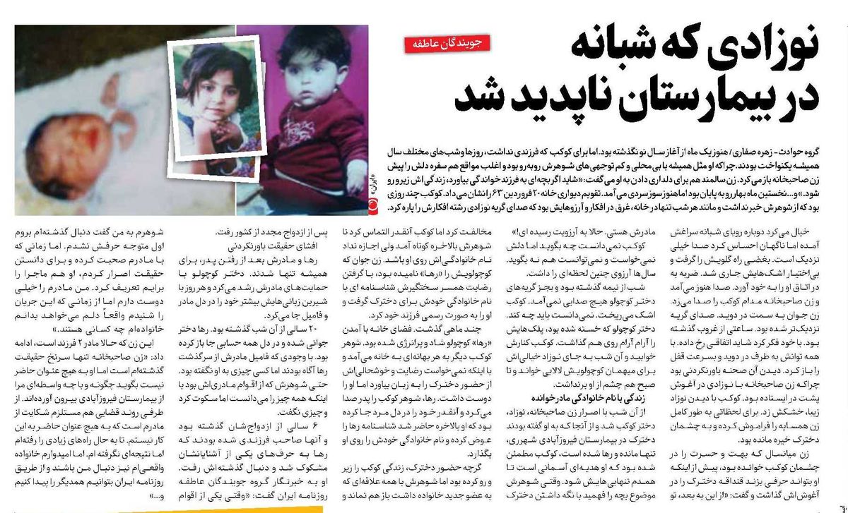 این نوزاد، شبانه در بیمارستان ناپدید شد! +عکس