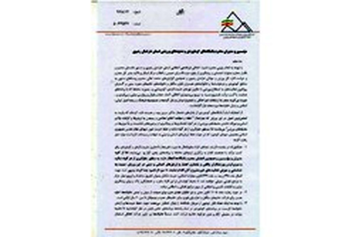 اجازه همسر برای کوهنوردی زنان الزامی شد +سند