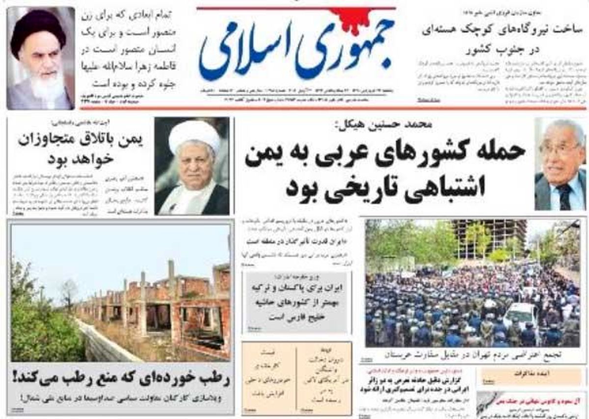روزنامه‎های صبح یکشنبه،۲۳فروردین/تصاویر