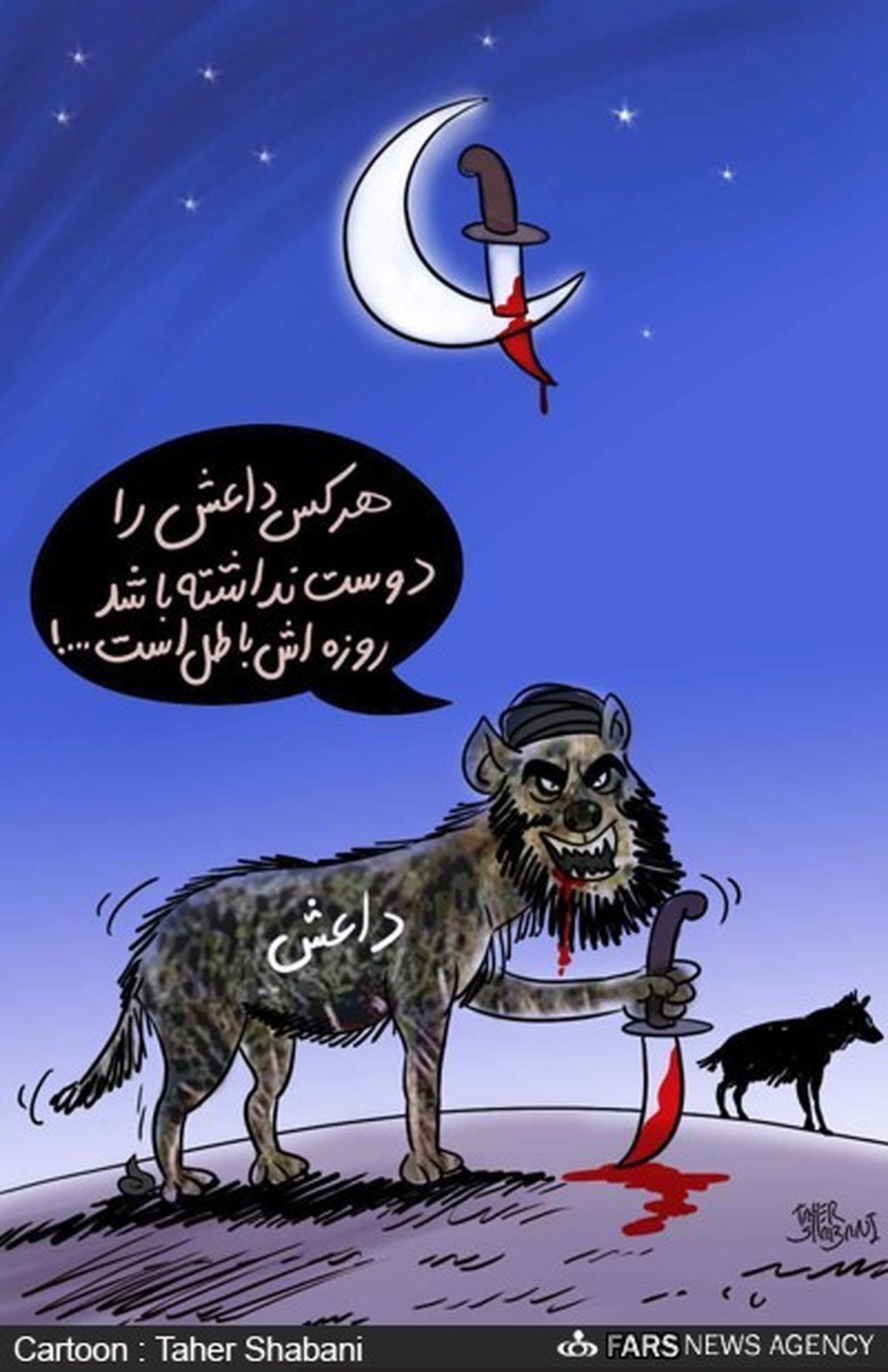فتوای داعش به روزه داران/کارتون