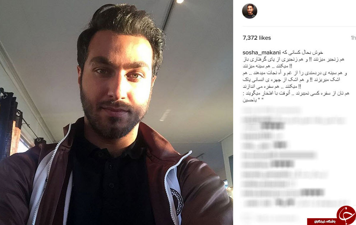 عکس: زنجیر زنی سوشا مکانی