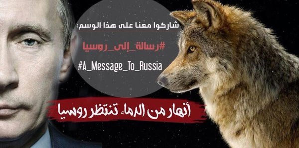 خط و نشان جدید داعش برای پوتین + عکس