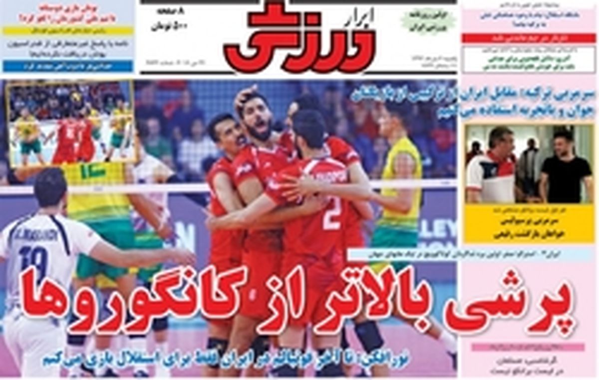 تصاویر: روزنامههای ورزشی یکشنبه ۶ خرداد