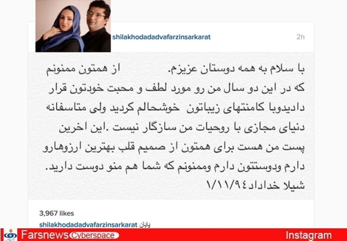 خداحافظی بازیگر زن از دنیای مجازی+عکس