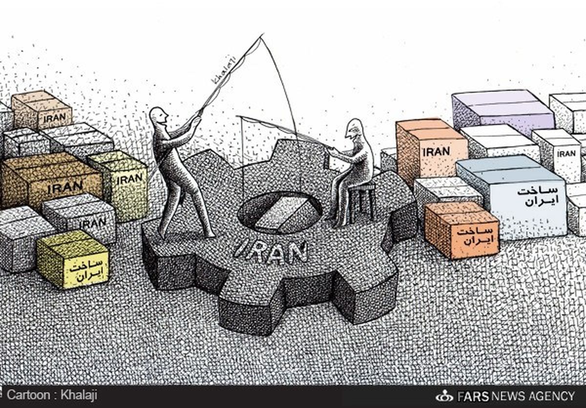 کاریکاتور: فقط ساخت ایران