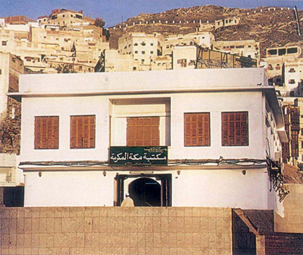 محل تولد پیامبر اکرم(ص)/عکس