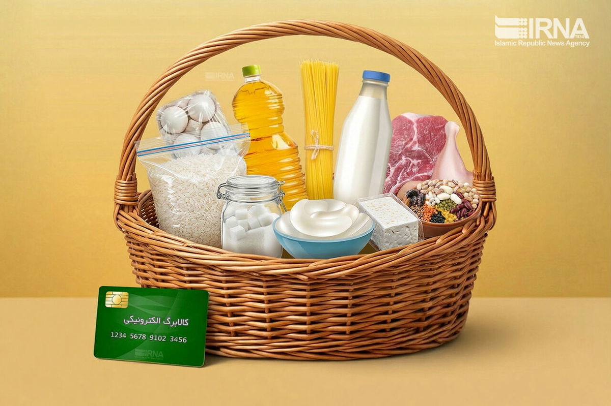 شروع ثبت‌نام کالابرگ برای حذف‌شدگان دهک 10 | ثبت درخواست فقط با شماره سیم‌کارت به‌نام سرپرست خانوار