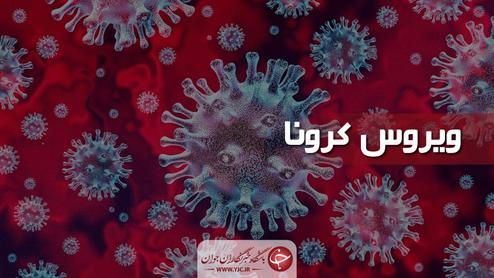 کرونا در ایران/اعلام وضعیت قرمز در کرمان/ مرخصی فرمانداران و مدیران لغو شد