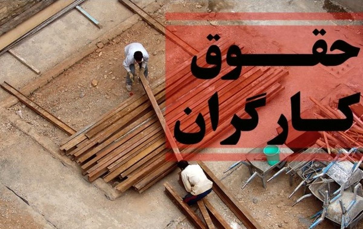 اعداد واقعی سبد معیشت فاش شد| میزان افزایش حقوق کارگران ۱۴۰۵ چقدر؟