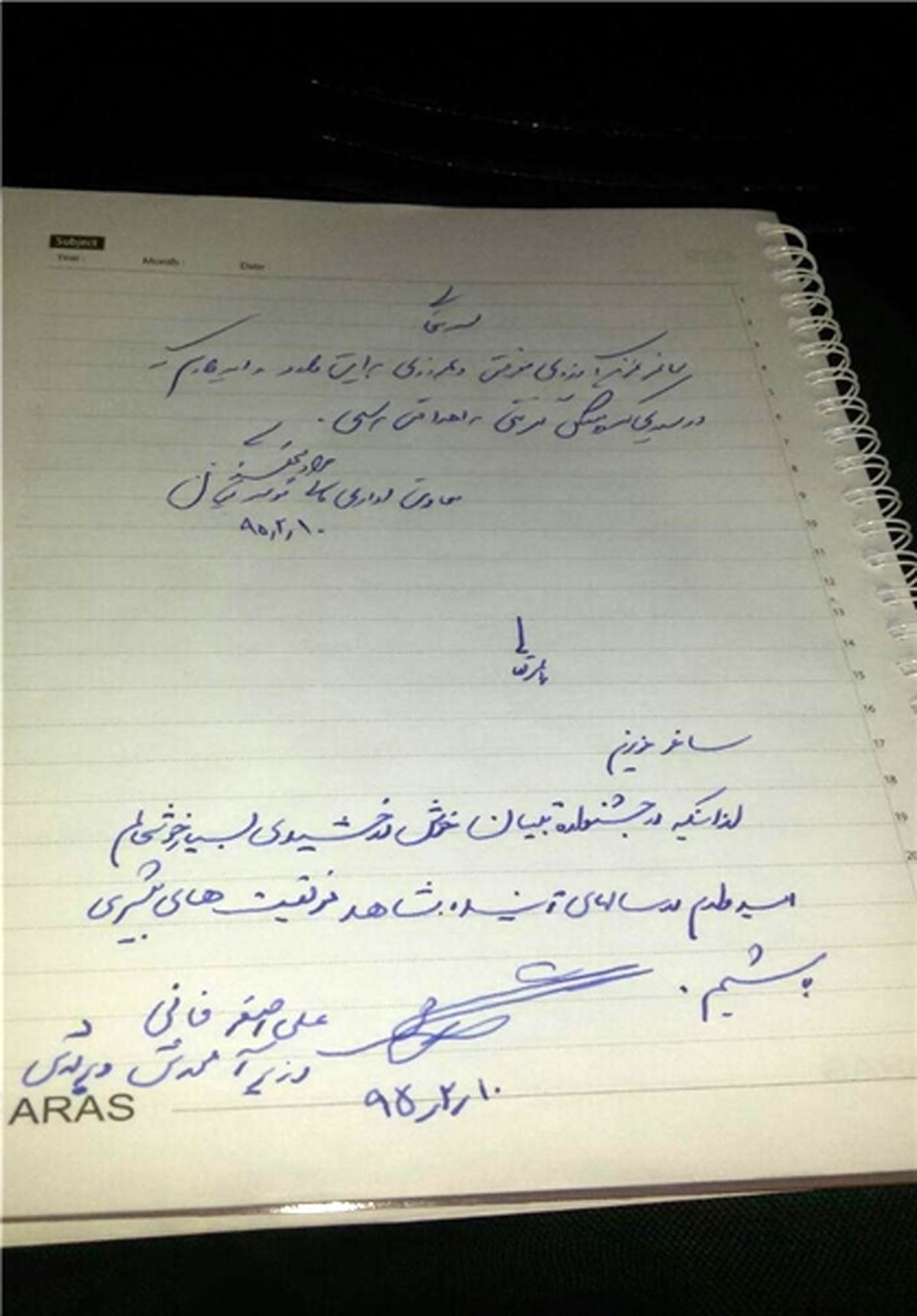 یادگاری فانی در دفتر خاطرات کوچکترین پژوهشگر +عکس