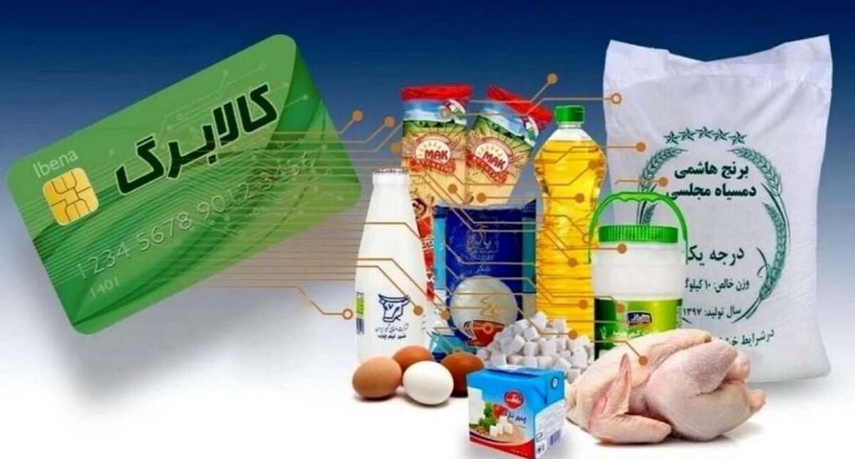 دستور پزشکیان برای واریز مرحله چهارم کالابرگ | پرداخت ماهانه یا سهماهه شد؟