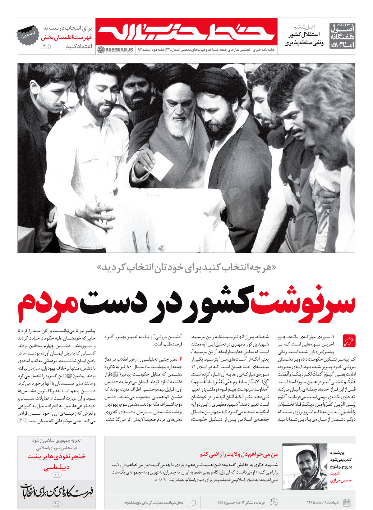 خط حزب‌الله به ایستگاه انتخابات رسید +عکس