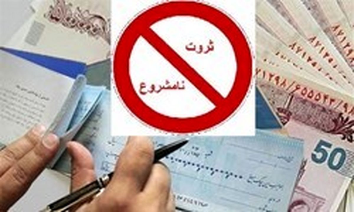 راه‌اندازی کمپین حمایت از طرح «اعاده اموال نامشروع مسئولان»
