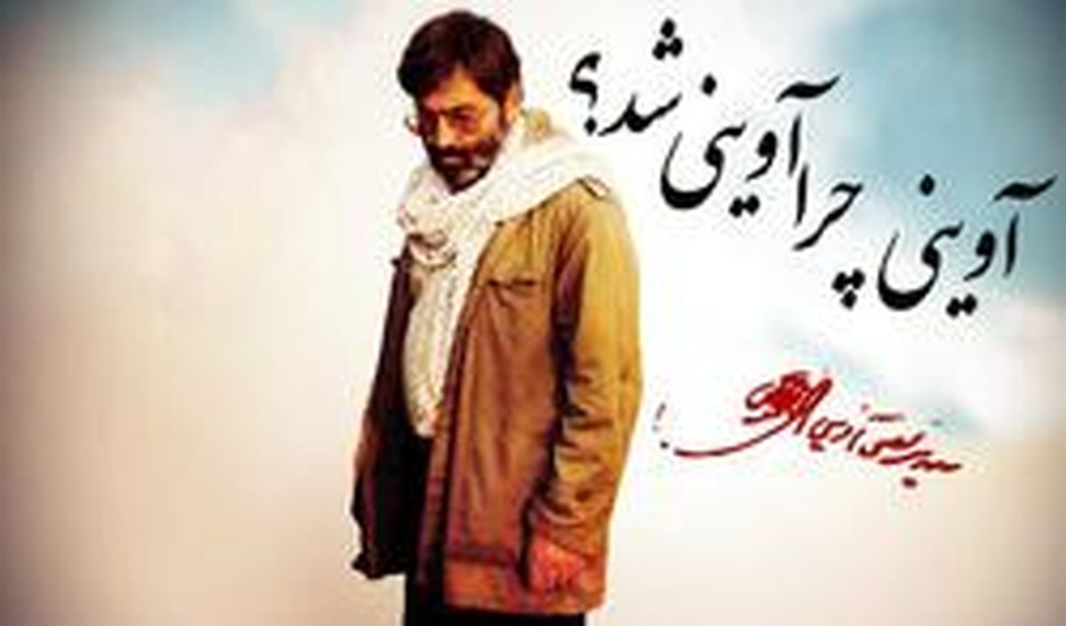 آوینی باید شهید می شد