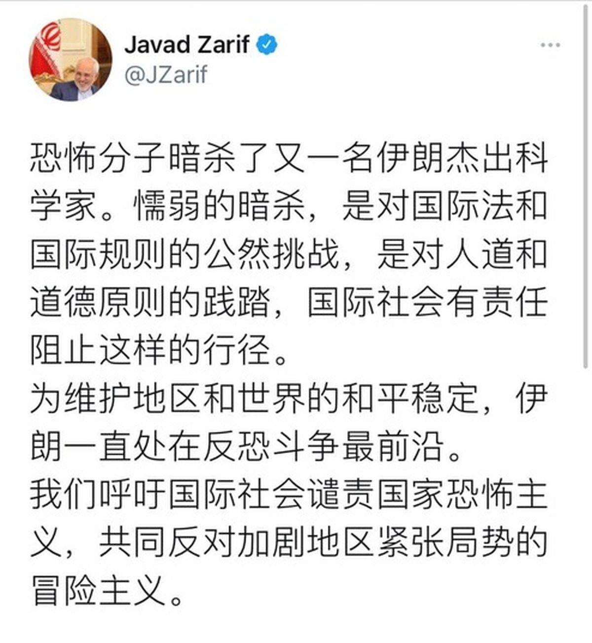 توییت ظریف به زبان چینی