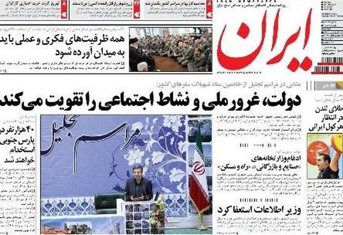 استعفای روزنامه نگاران حزب اللهی از روزنامه دولت