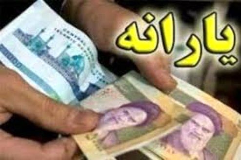 شرط ۹۳ هزار تومان شدن یارانه