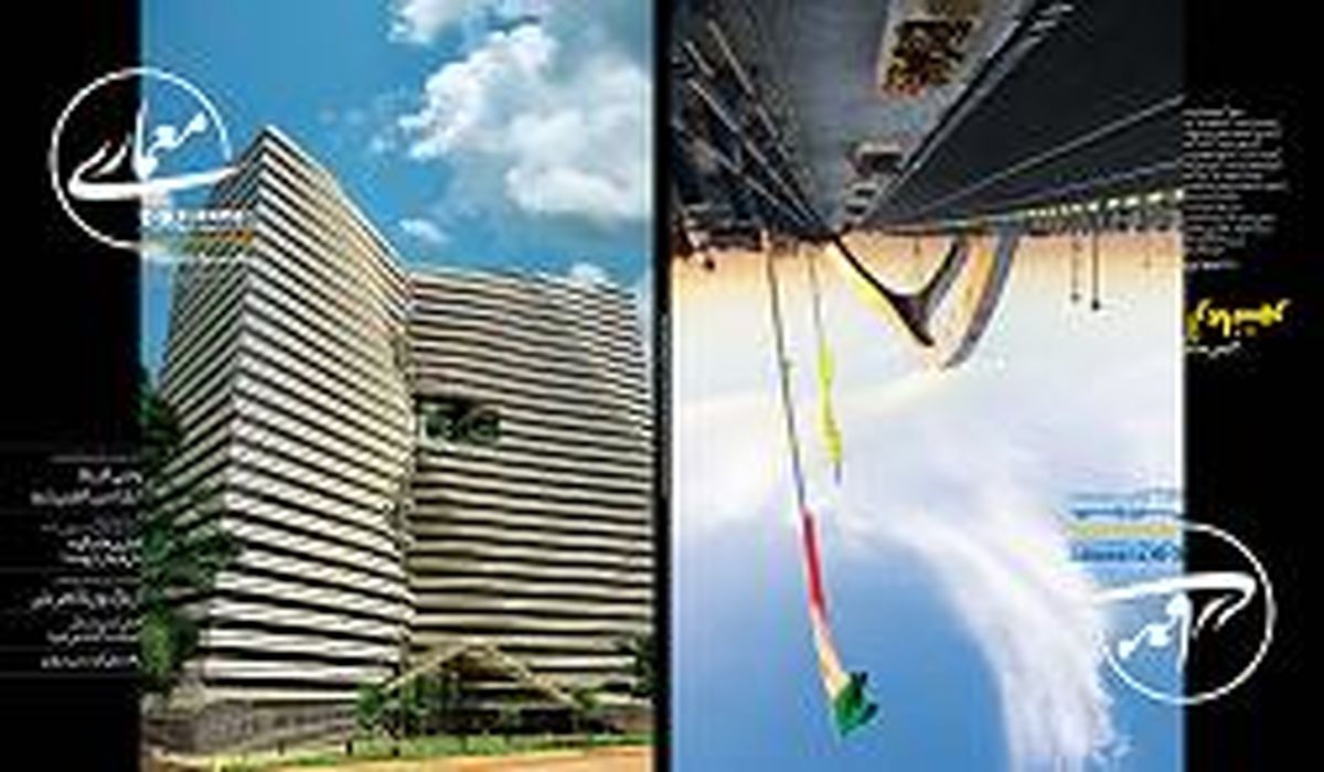 همشهری معماری منتشر شد