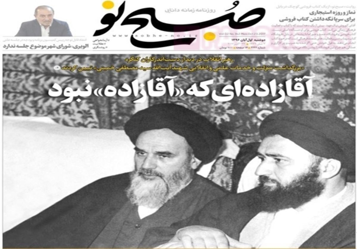 تصاویر: صفحه اول روزنامههای دوشنبه ۱ آبان