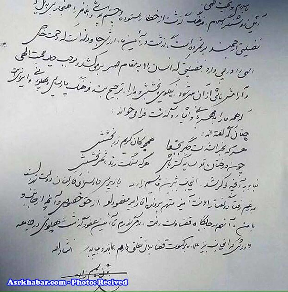 عکس: رسم پهلوانی بازپرس امیر تتلو