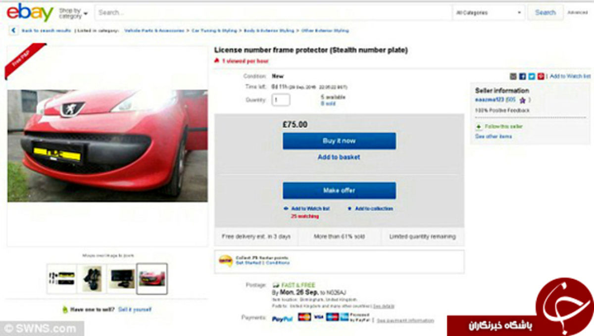 راه جالب رانندگان برای فرار از جریمه +تصاویر