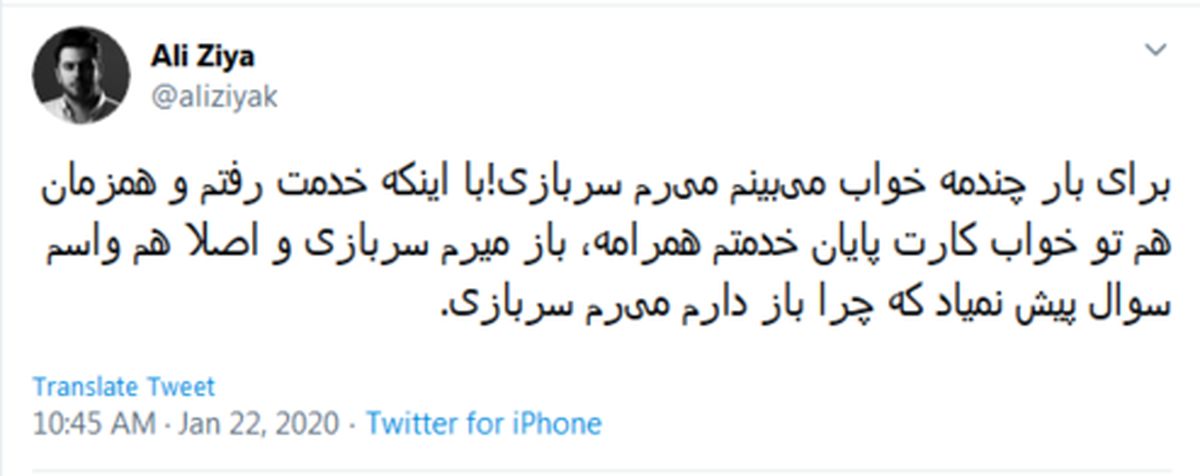 توییت مجری معروف از خواب عجیبش +عکس