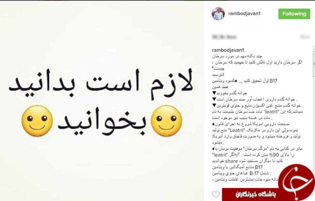 توصیه‌های پزشکی رامبد جوان +عکس