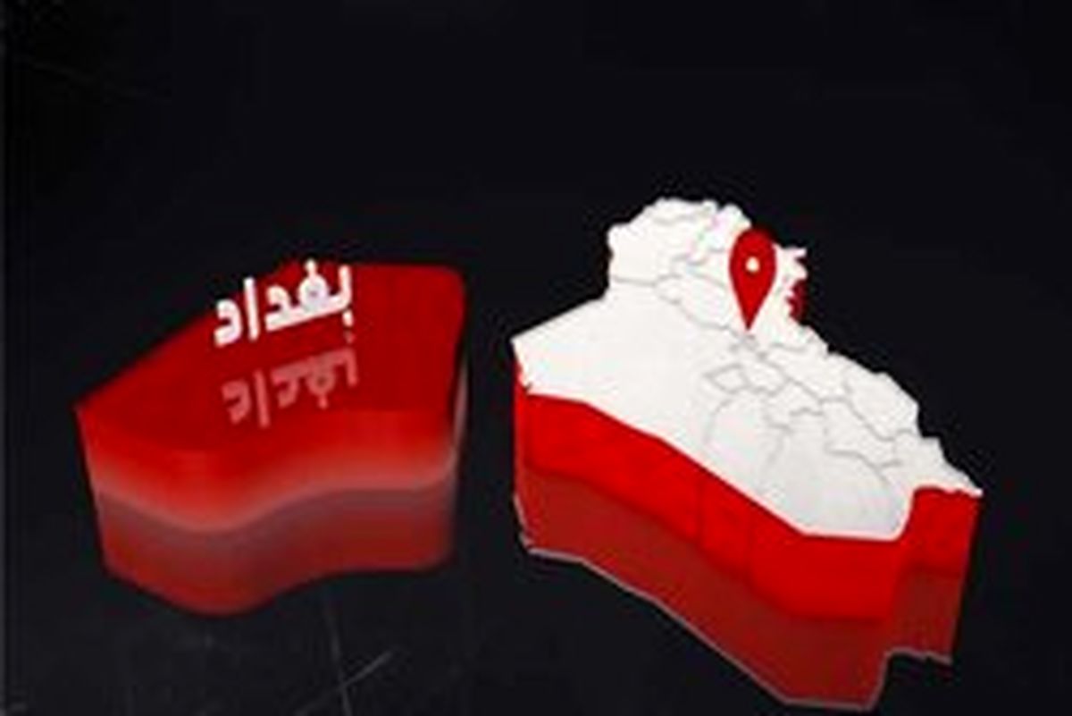 ناکام ماندن ۴ عملیات تروریستی در بغداد