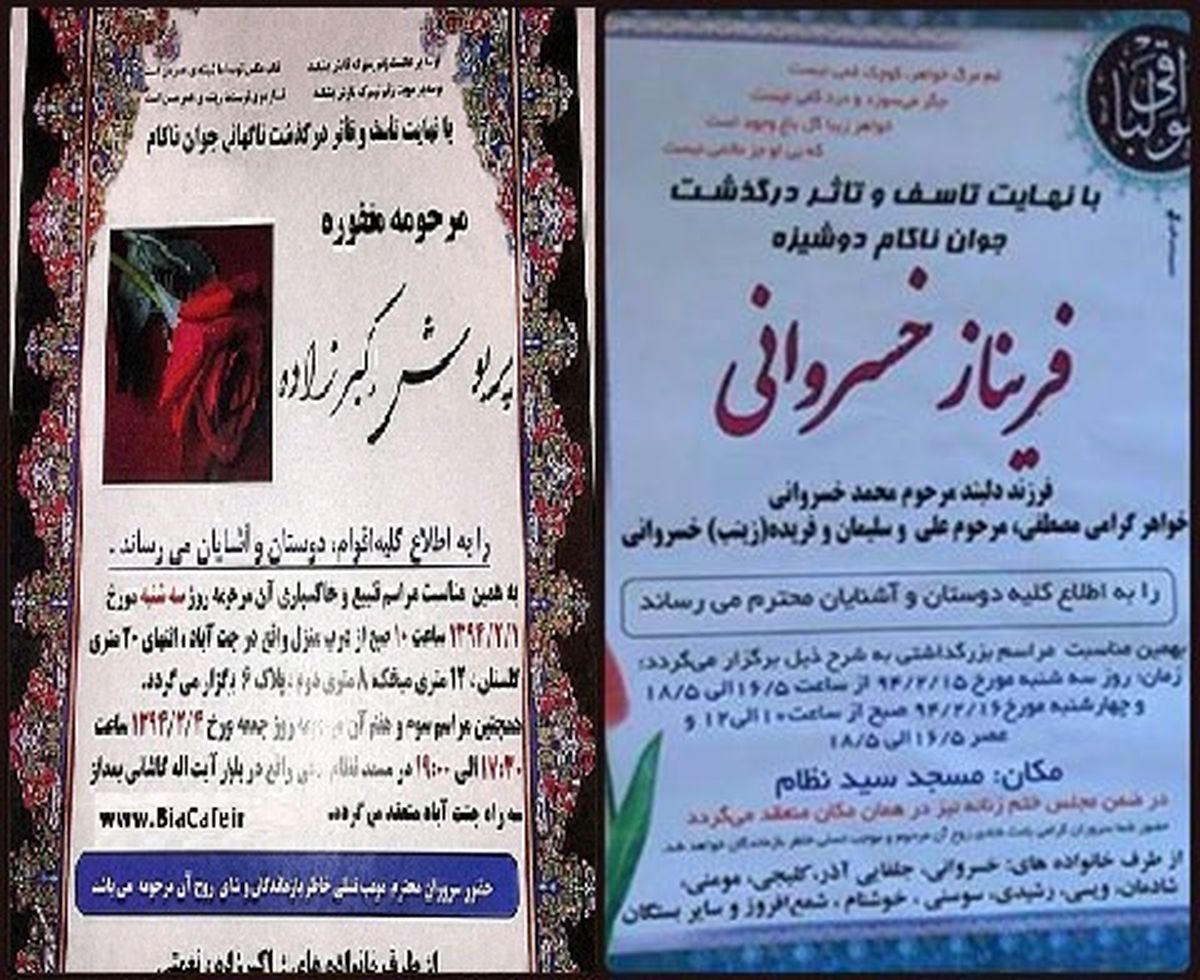 از پریوش اکبرزاده تا فریناز خسروانی/ صداوسیما همیشه دیر می‌رسد!