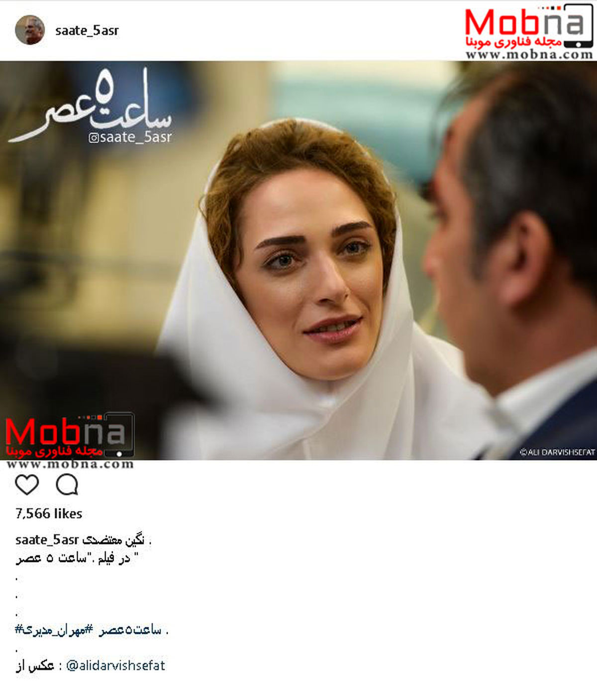 گریم جالب خانم بازیگر در فیلم مهران مدیری +عکس