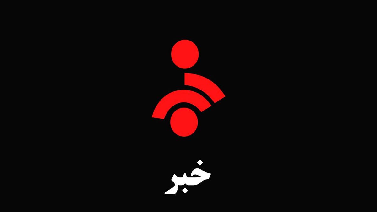 بازتاب گسترده رسانه‌ای اقدام جنایتکارانه رژیم صهیونیستی در حمله به صدا و سیما