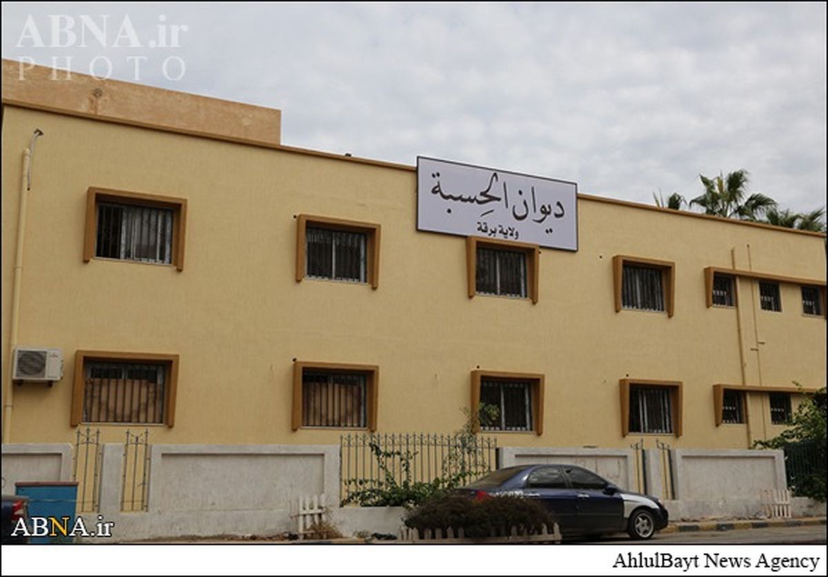 وزارت دارایی داعش در لیبی/ تصاویر